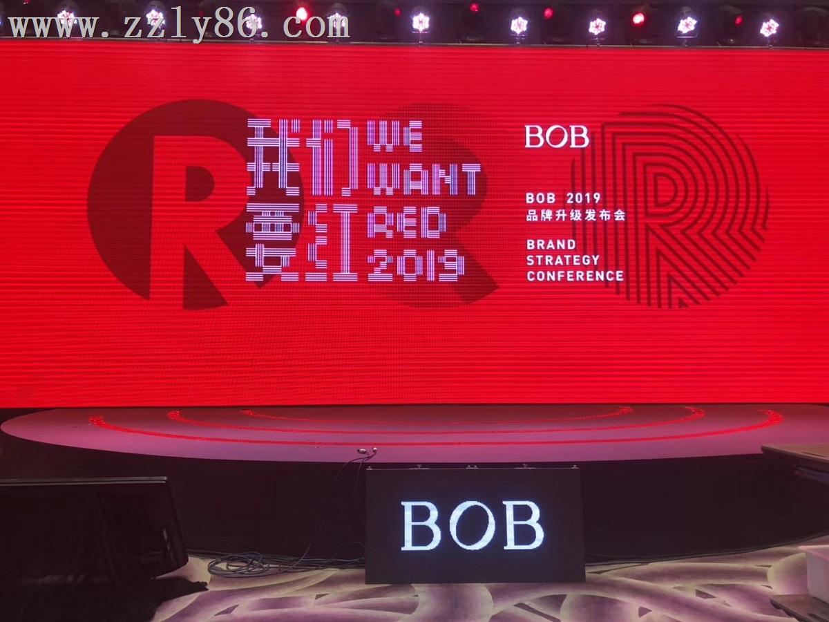 施露兰BOB2019品牌升级发布会